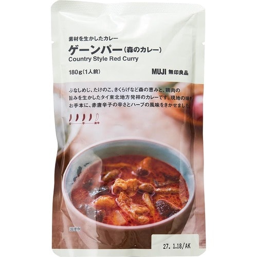 無印良品のカレーおすすめ 無印良品 素材を生かしたカレー ゲーンパー(森のカレー) イメージ