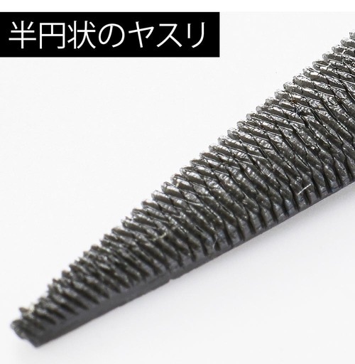 半円状のヤスリ 金属やすりおすすめ イメージ