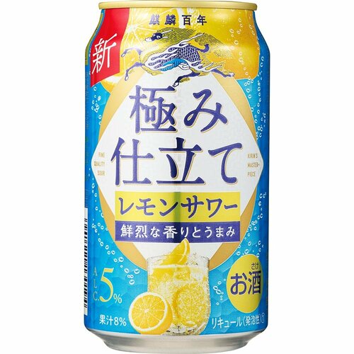 レモンサワーおすすめ キリン 麒麟百年 極み仕立てレモンサワー イメージ