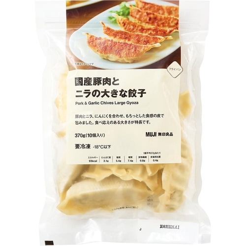 冷凍餃子おすすめ 無印良品 国産豚肉とニラの大きな餃子 イメージ