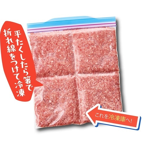 STEP2:箸で折れ線をつける 肉の冷凍保存方法おすすめ イメージ2