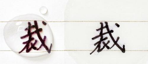③速く、軽くかけて読みやすい神ペン