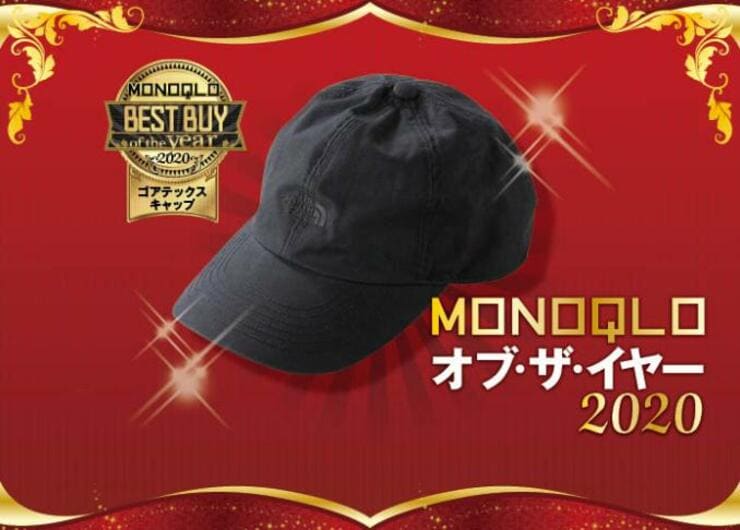 防水性最強！ ノースフェイス「ゴアテックスキャップ」｜MONOQLO・オブ・ザ・イヤー2020