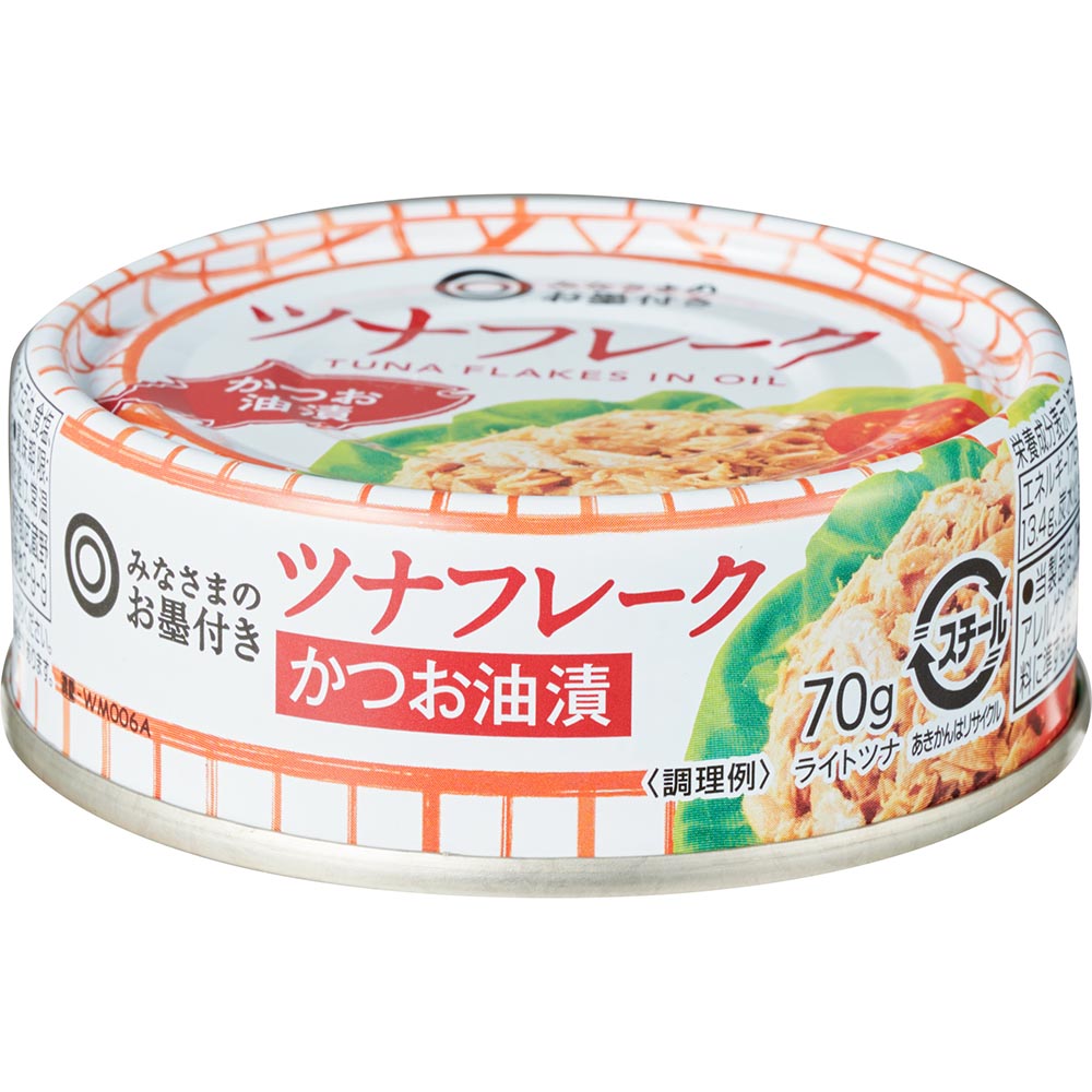 2026年】カツオのツナ缶のおすすめランキング6選。シーチキンや