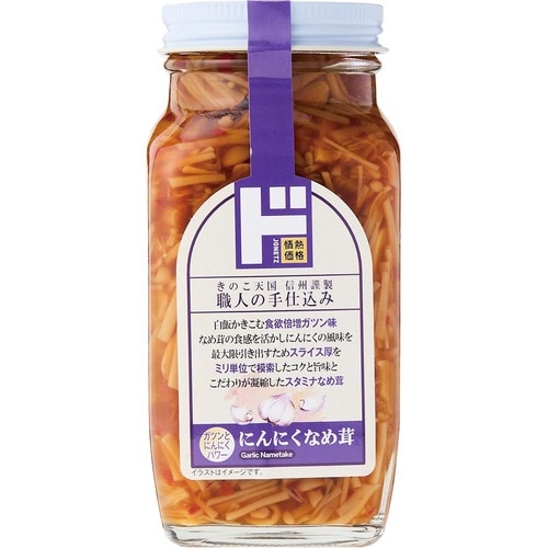 ドンキのなめ茸おすすめ 情熱価格 にんにくなめ茸 イメージ1