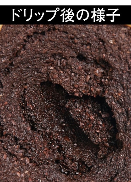 【コーヒーの味わい】 全自動コーヒーメーカーおすすめ イメージ