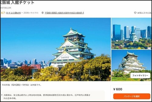 国内の施設やアクティビティもたくさん イメージ