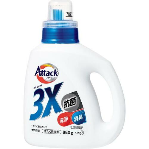 衣類の汚れをバッチリ洗浄！ 花王「アタック3X」 イメージ