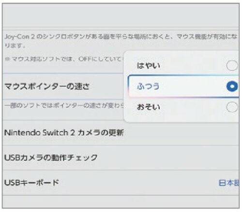 マウス感度の設定が3段階だけ 家電ベストバイ オブザイヤーおすすめ イメージ