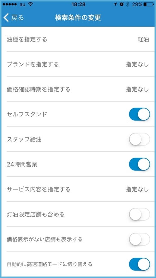 もはやガス欠をおそれるような 時代ではないのです イメージ7