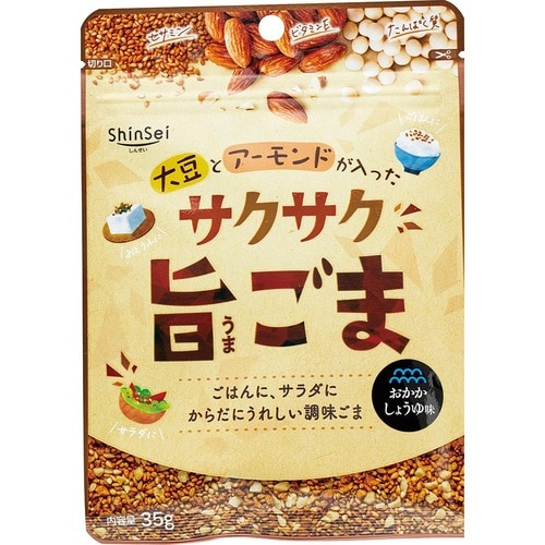 真誠「サクサク旨ごま おかかしょうゆ味」 イメージ