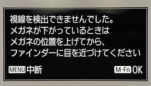 キヤノンには「視線入力」機能がある イメージ