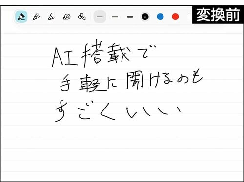 変換前 FLYTEK AINOTE 2レビューおすすめ イメージ