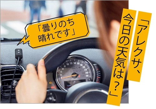 マイクの感度がかなり良好! 車用ハンズフリーデバイスおすすめ イメージ