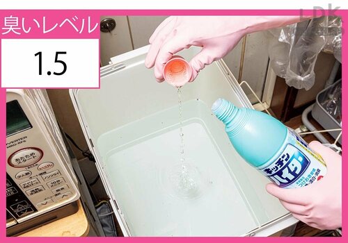 AFTER:臭いレベル1.5 キッチンゴミ箱の臭いの取り方おすすめ イメージ
