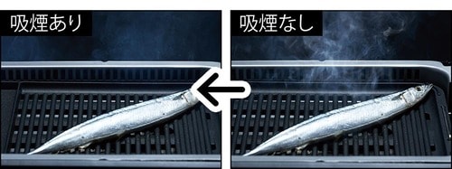 少し煙は逃げた 家庭用無煙ロースターおすすめ イメージ