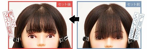 仕上げ:カットは気持ち長めでSTOP イメージ