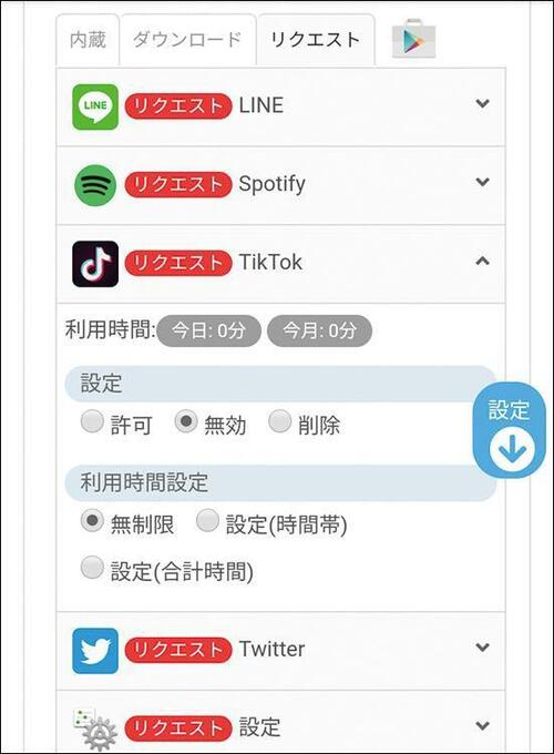 「TONEファミリー」でこどもをしっかり見守り TONE e19 イメージ5