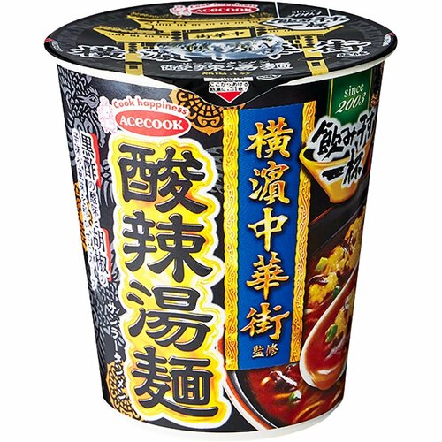 カップラーメンおすすめ エースコック タテ型 飲み干す一杯 横濵中華街監修 酸辣湯麺 イメージ1