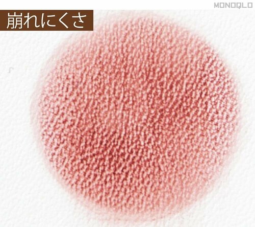 【崩れにくさ】こすってもほぼ色抜けなし デパコス春コスメおすすめ イメージ