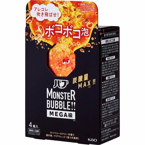 男性向け入浴剤おすすめ 花王 バブ モンスターバブル MEGA級ボコボコ泡 イメージ