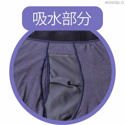 洗濯ネットで洗える 男性向け尿漏れパンツ・吸水ショーツ・失禁パンツおすすめ イメージ