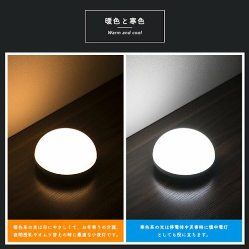 20位: 共同照明 LEDナイトライト イメージ2