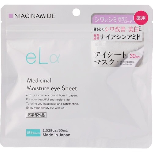 目元パックおすすめ eLα メディシナル モイスチャー アイシート イメージ
