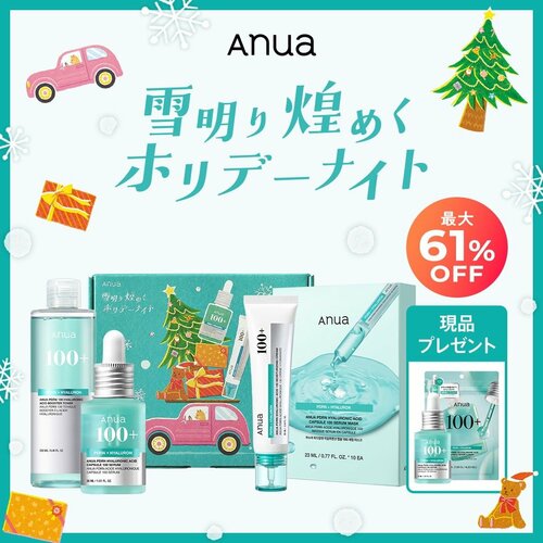 メガ割「セット商品おすすめ アヌア 雪明り煌めくホリデーナイト イメージ1