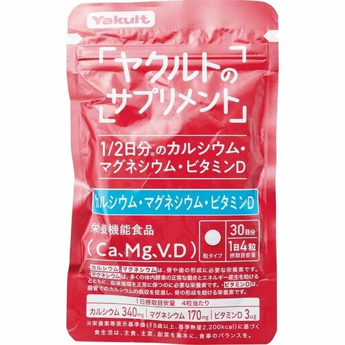 カルシウムサプリおすすめ ヤクルトヘルスフーズ ヤクルトのサプリメント カルシウム・マグネシウム・ビタミンD イメージ