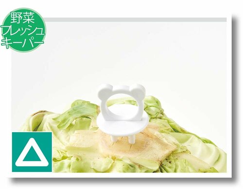 野菜フレッシュキーパー:葉がしおれてクタクタ〜