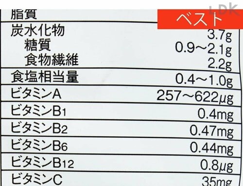 11種のビタミンもプラス! 栄養補助食品としても頼もしい! LDKベストバイおやつ・高たんぱく食品・ドリンクおすすめ イメージ