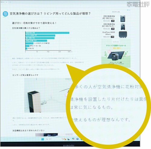 見やすさ(テキスト) PCモニターおすすめ イメージ
