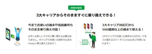 SIMカードを入れ替えるだけ!キャリアからの乗り換えが簡単