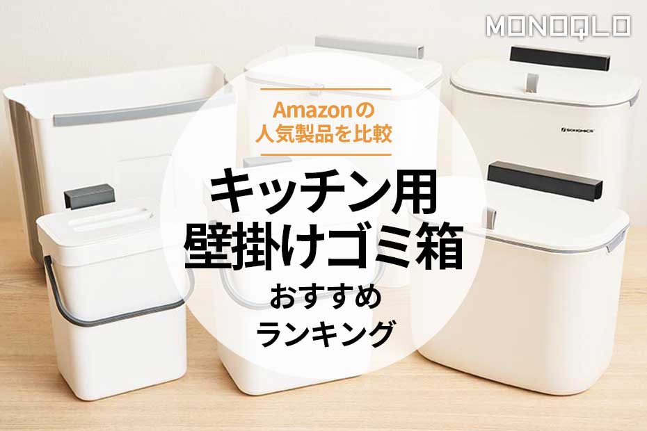 tdadmiaai 吊り下げ式ゴミ箱 壁掛けゴミ箱 キッチンコンポストビン カウンタートップまたはシンク下用