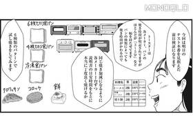 【漫画】検証のための検証って？ オーブントースター比較の前にここまでやりました(MONOQLO)