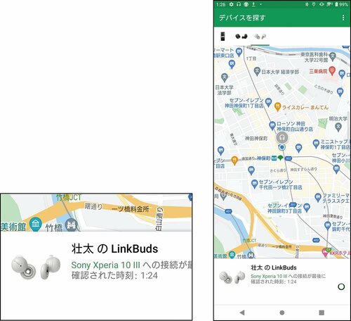Googleの「デバイスを探す」機能に対応 イメージ
