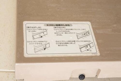 カビキラーを使った掃除方法浴槽エプロンを綺麗にしましょう イメージ3