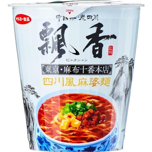 花椒が薫るコク深いスープは絶品！シビ辛麻婆麺 イメージ