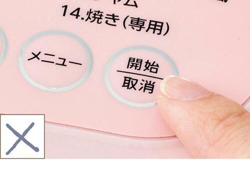使いやすさ:ボタンが操作しづらい