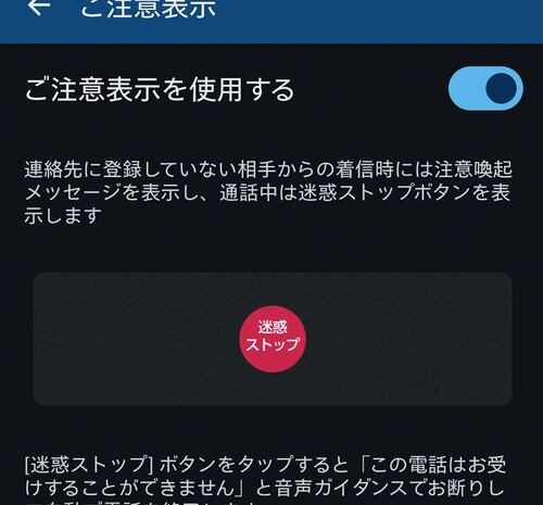 迷惑電話の代理対応 安いスマホおすすめ イメージ