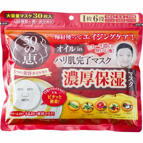 シートマスクおすすめ ロート製薬 50の恵 オイルinハリ肌完了マスク イメージ