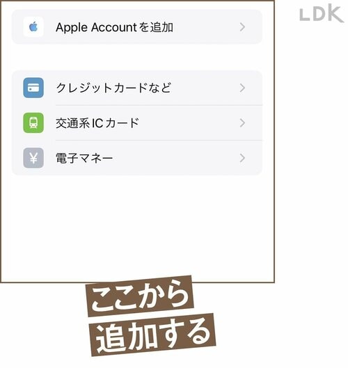 2：「クレジットカードなど」をタップ イメージ