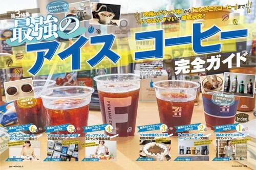 アイスコーヒーメーカーのテスト方法 アイスコーヒーメーカーおすすめ イメージ