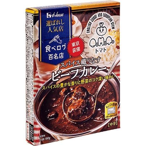 高級レトルトカレーおすすめ ハウス食品 選ばれし人気店 スパイス織りなすビーフカレー イメージ