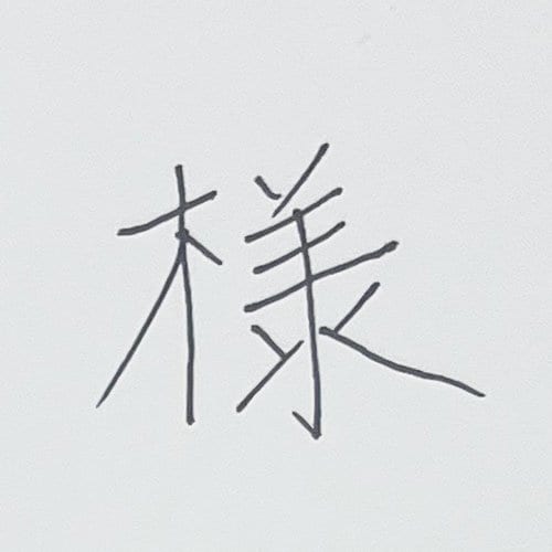 コクヨと共同開発 ボールペンおすすめ イメージ