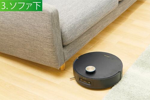 障害物の回避は上手だが、家具の下や隙間は苦手 ハイエンドのロボット掃除機おすすめ イメージ3
