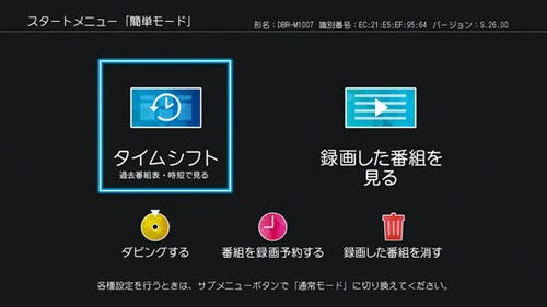 6万円の価値がある地デジ全録とCMカットのあるレグザ!