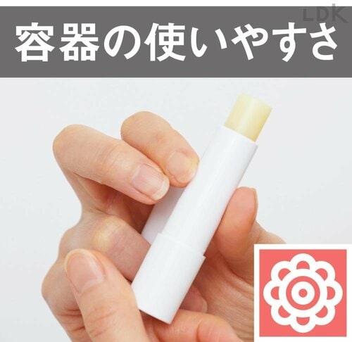 容器の使いやすさ リップクリームおすすめ イメージ
