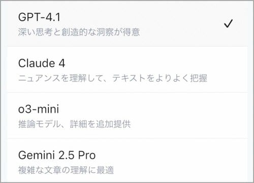 アプリについて1：言語モデルの変更で要約精度を向上できる！ AIボイスレコーダーおすすめ イメージ